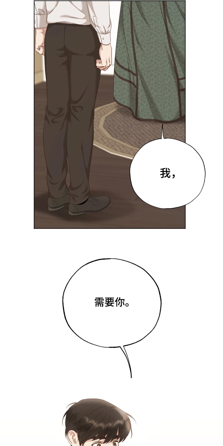 第59章：需要你帮忙6