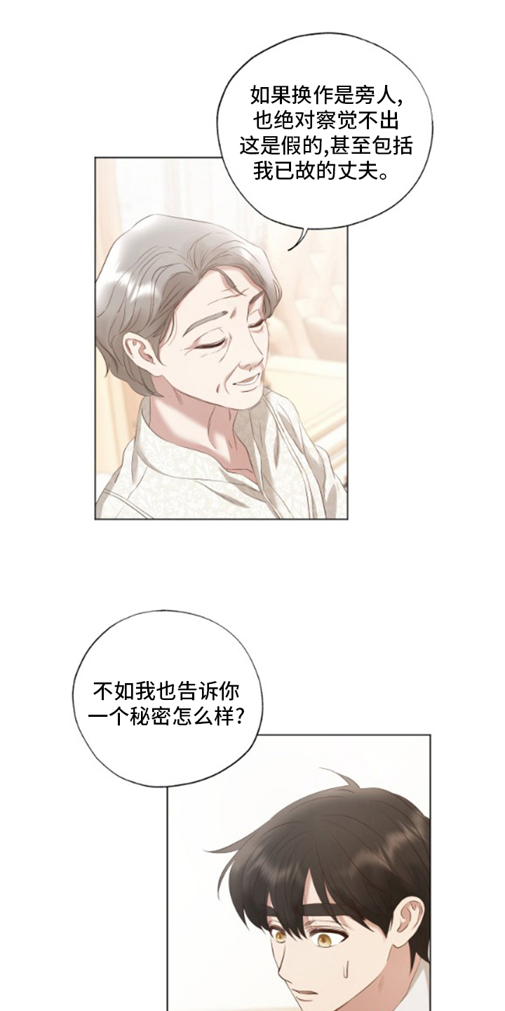 第31章：我画的22