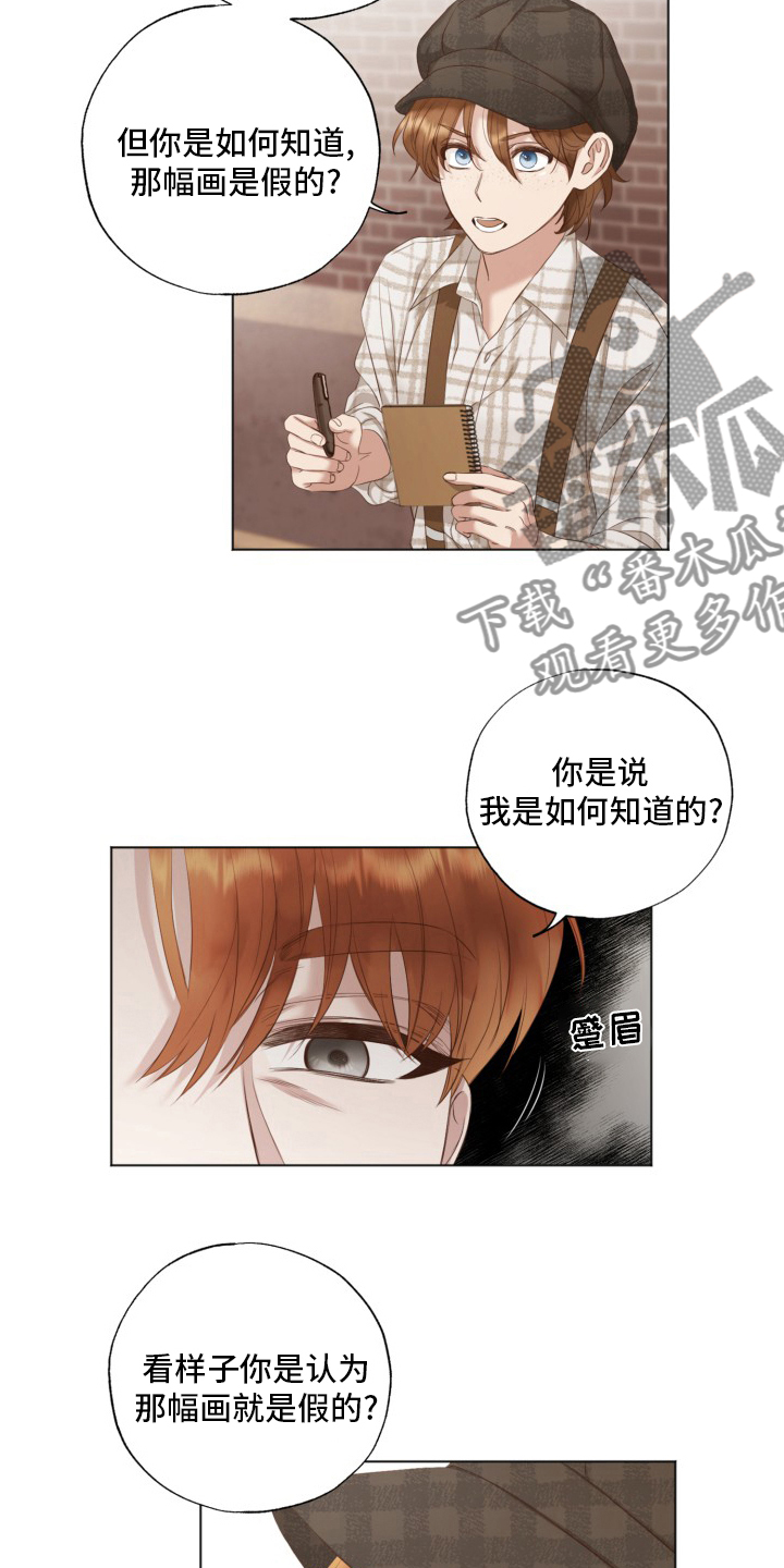 第38章：假的15