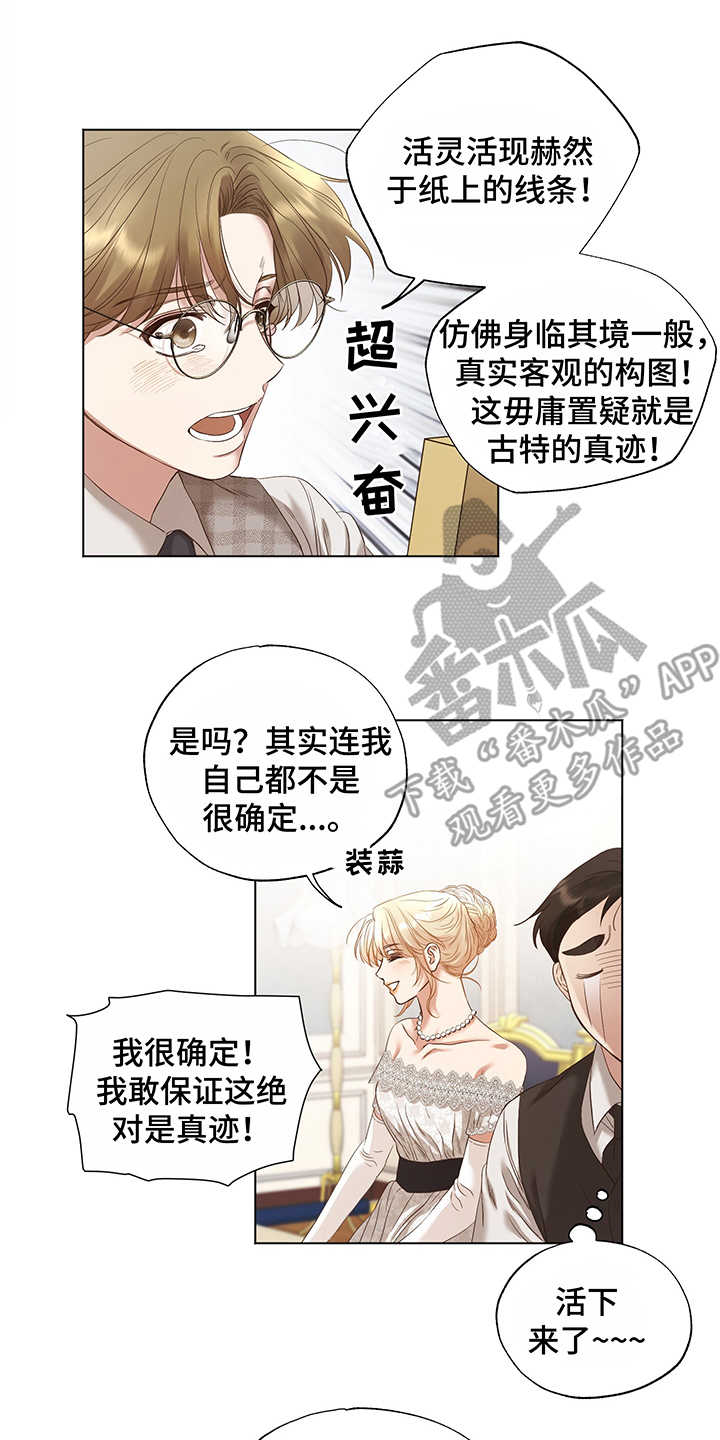 第19章：隐瞒13