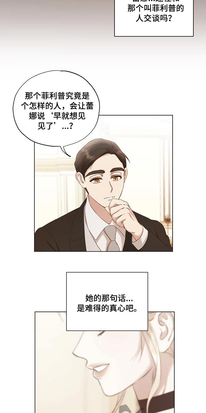 第26章：帮忙17