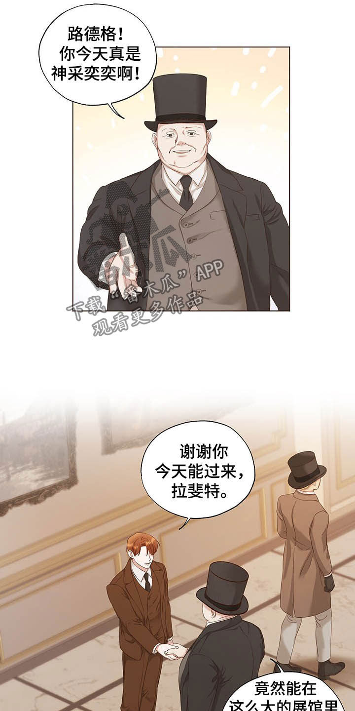 第20章：邀请函14