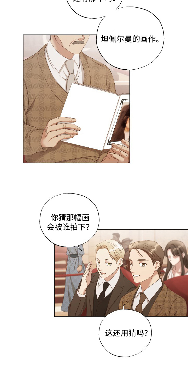 第40章：来了2