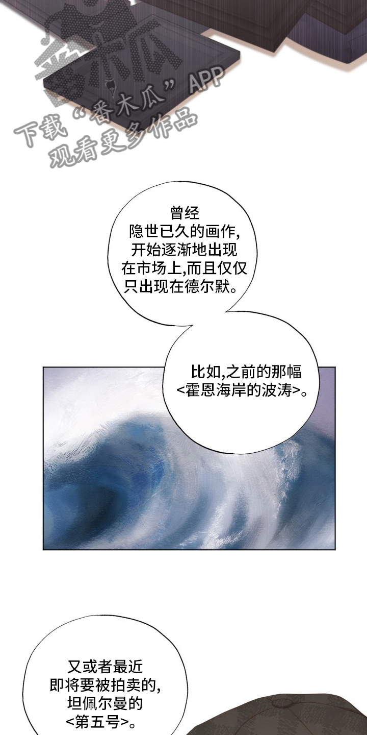 第38章：假的18