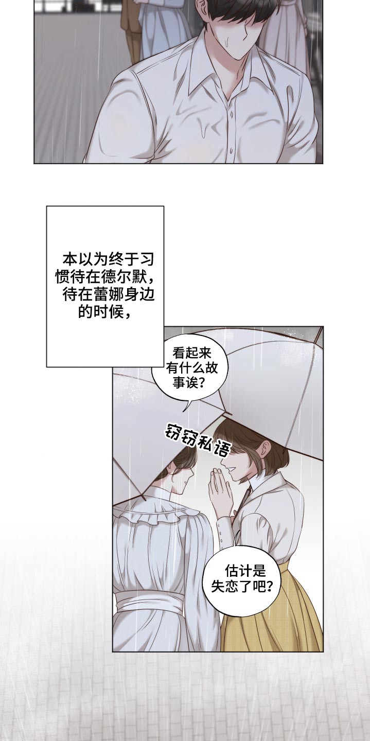 第63章：怎么了8