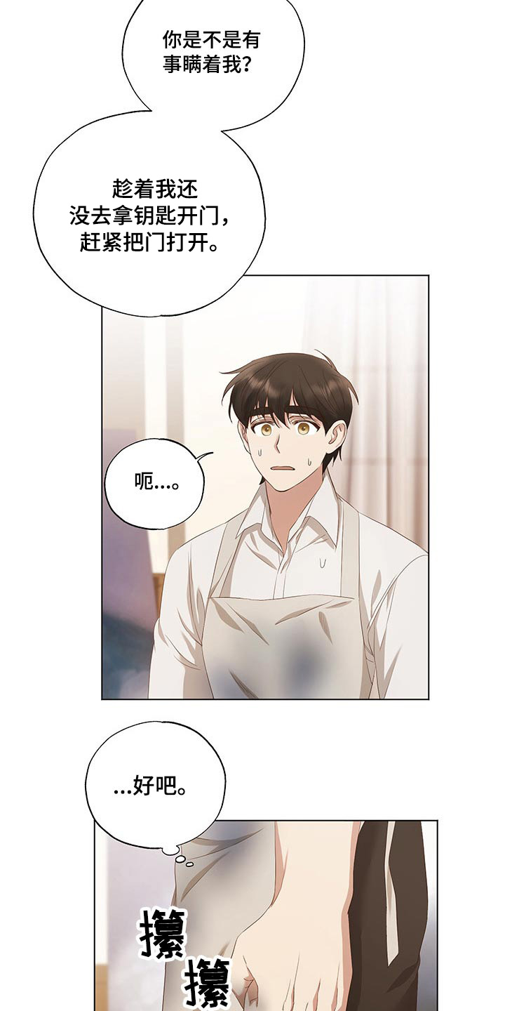 第29章：吃惊11