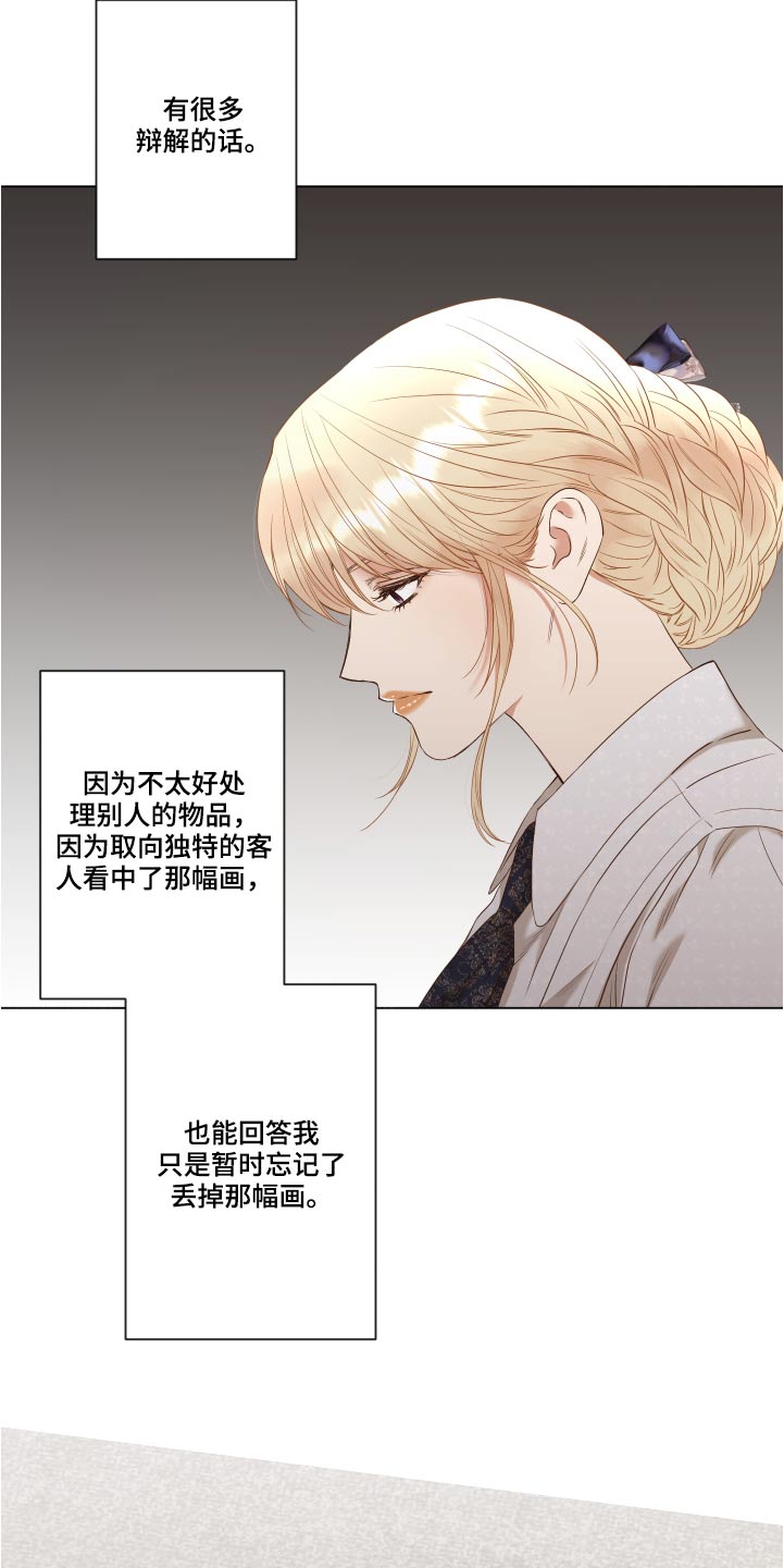 第74章：很难谅解9