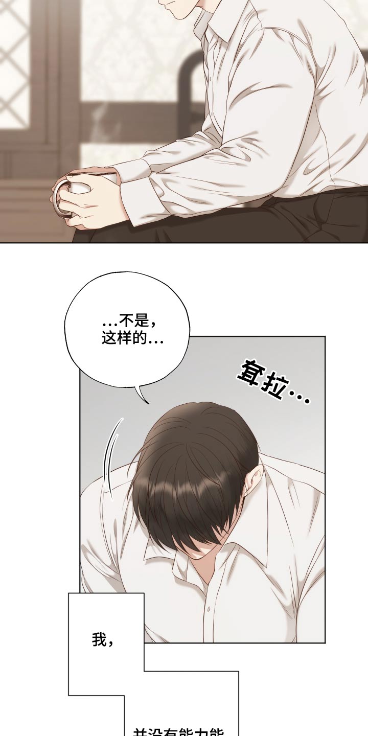 第65章：实话18