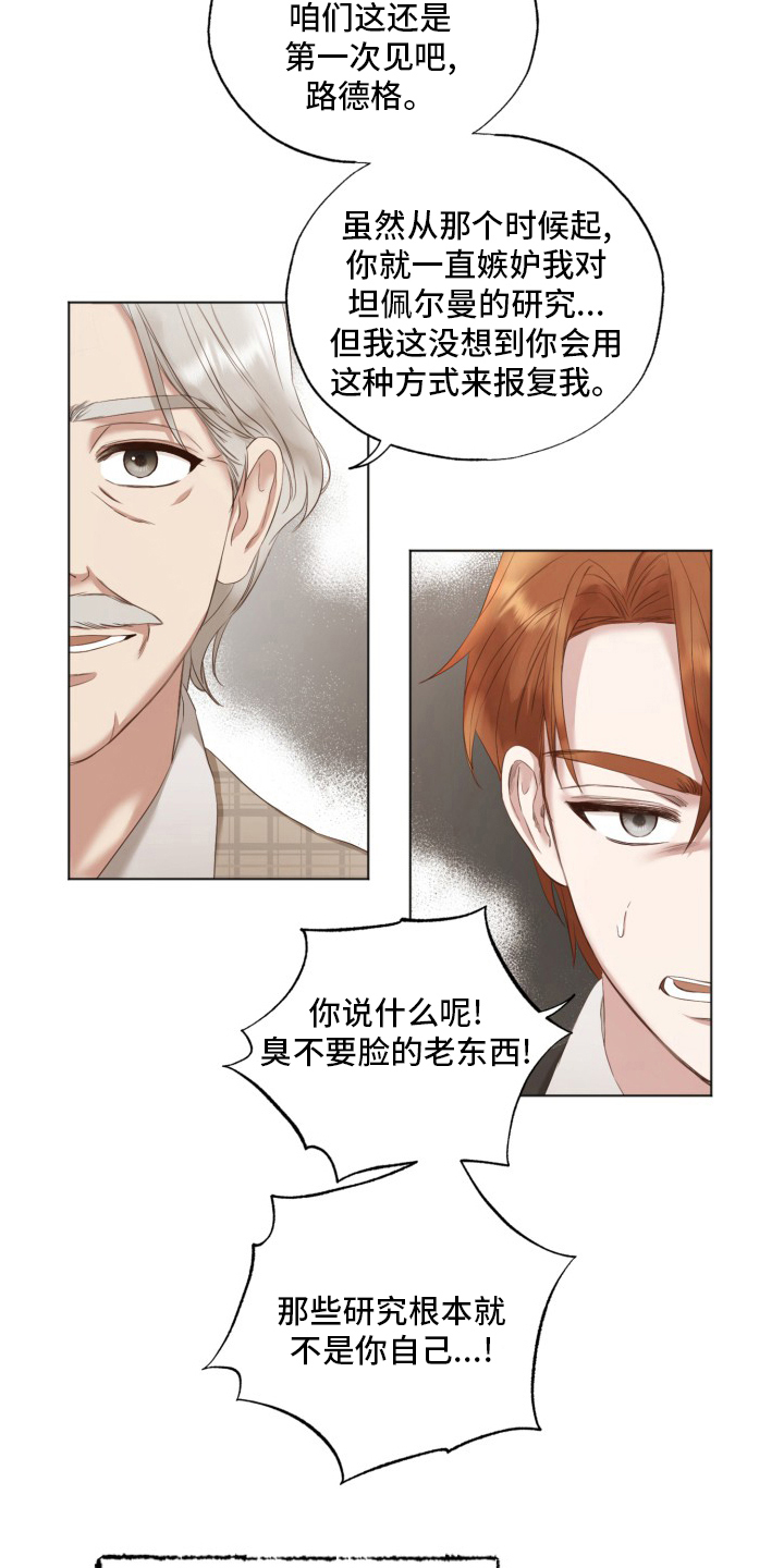 第42章：原来是你9