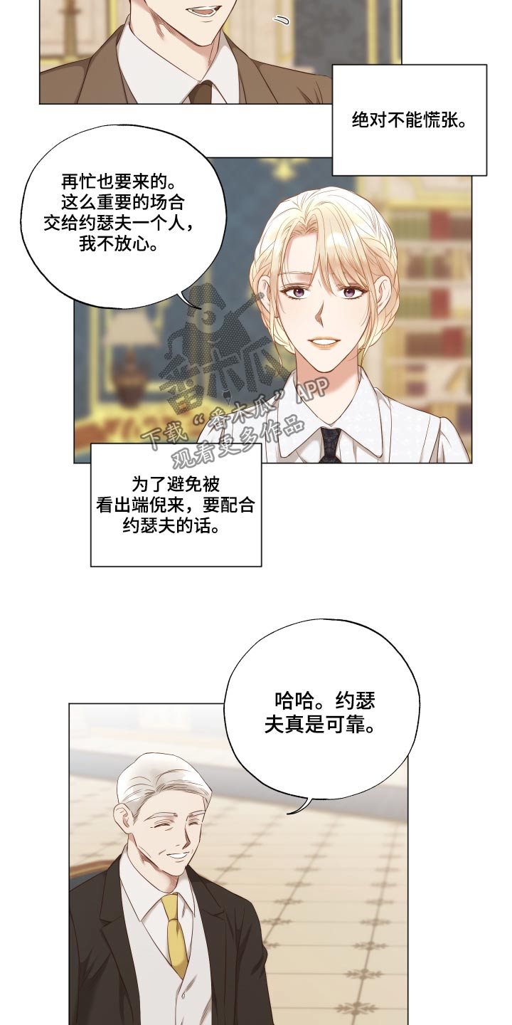 第73章：你的道歉7