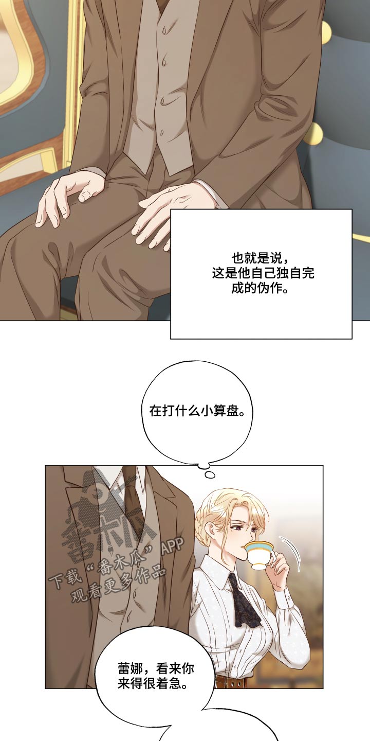 第73章：你的道歉5