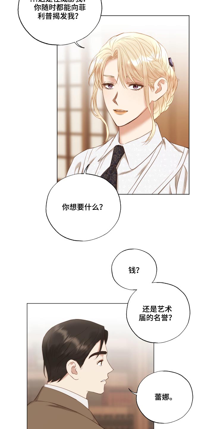 第73章：你的道歉16
