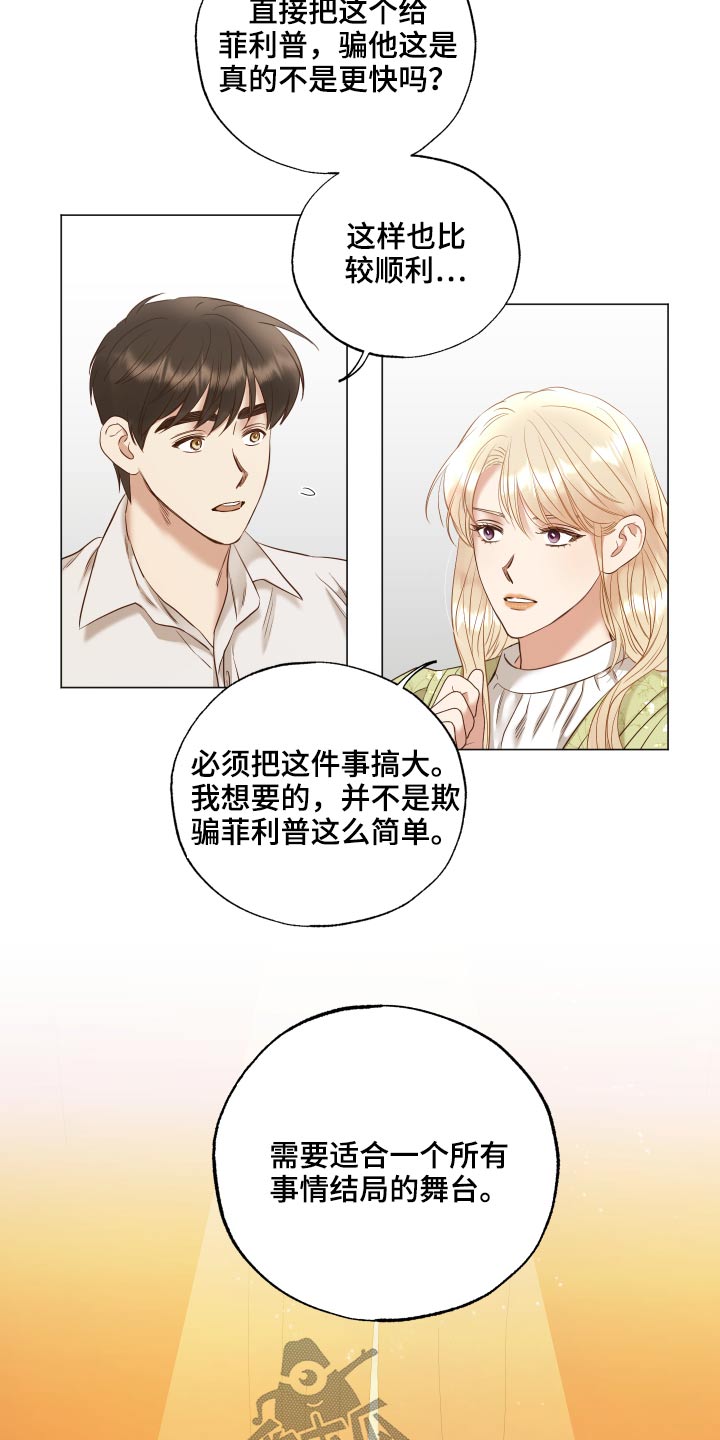 第76章：三幅画8