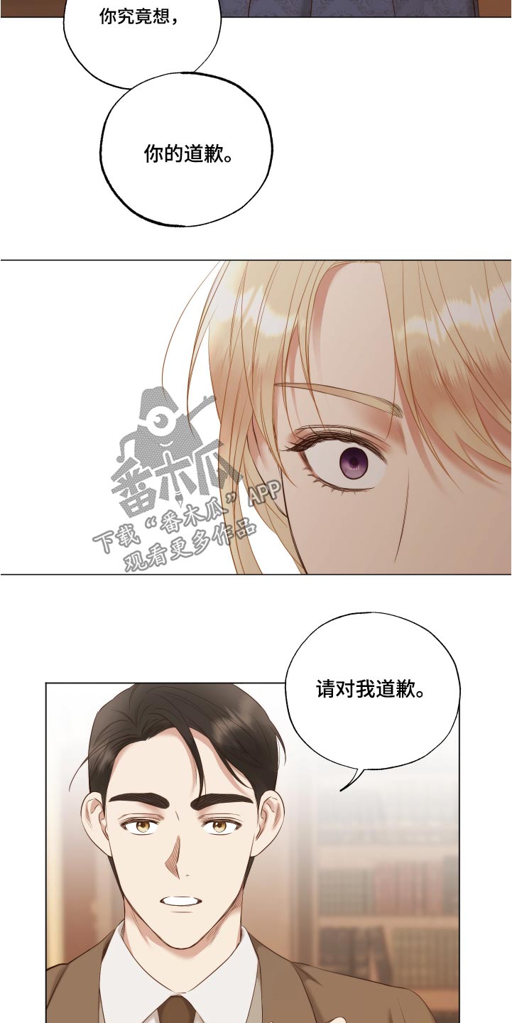 第73章：你的道歉19