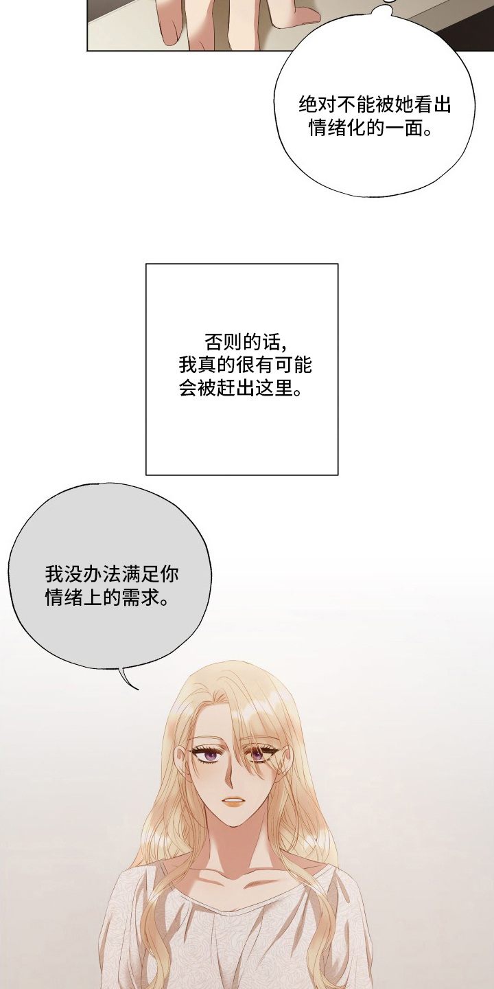 第35章：第五号15