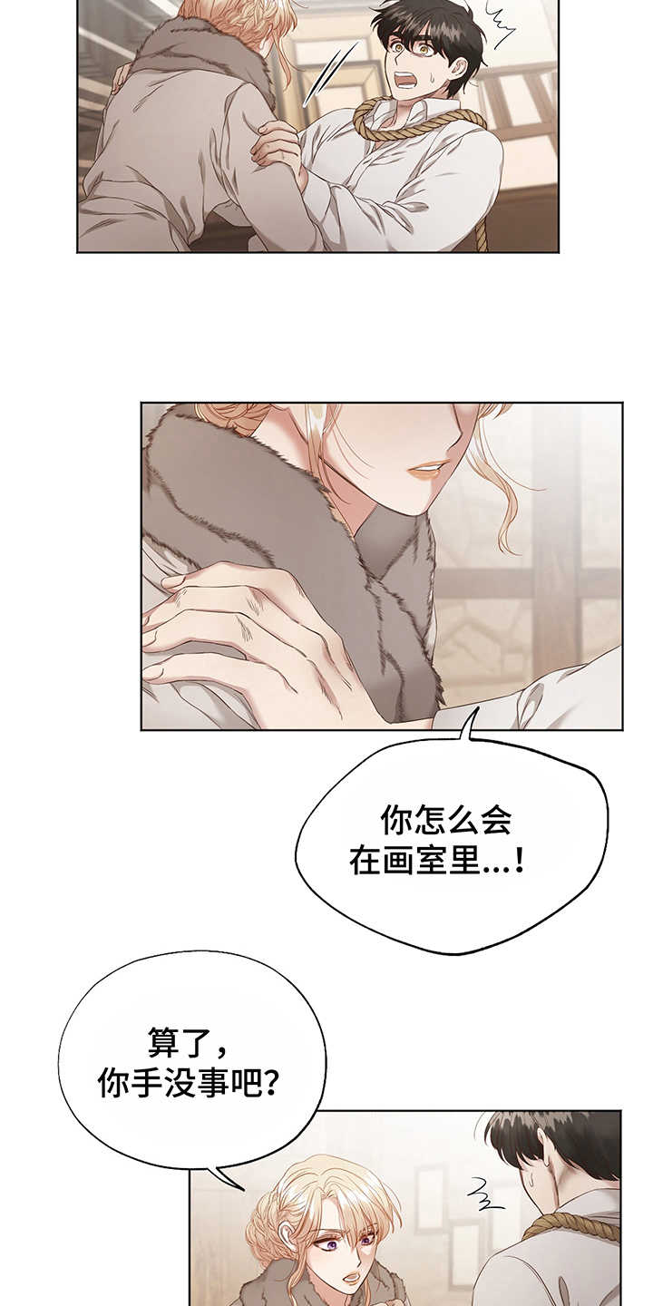 第3章：救下15