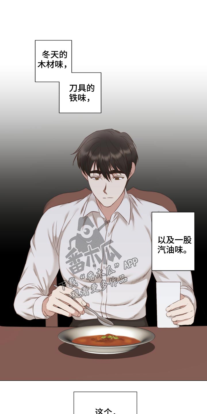 第71章：变了一个人16