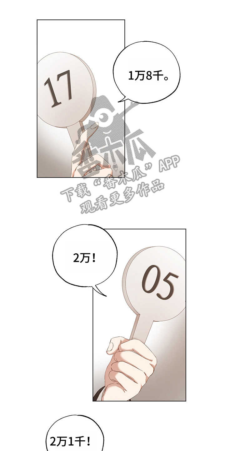 第14章：竞拍6