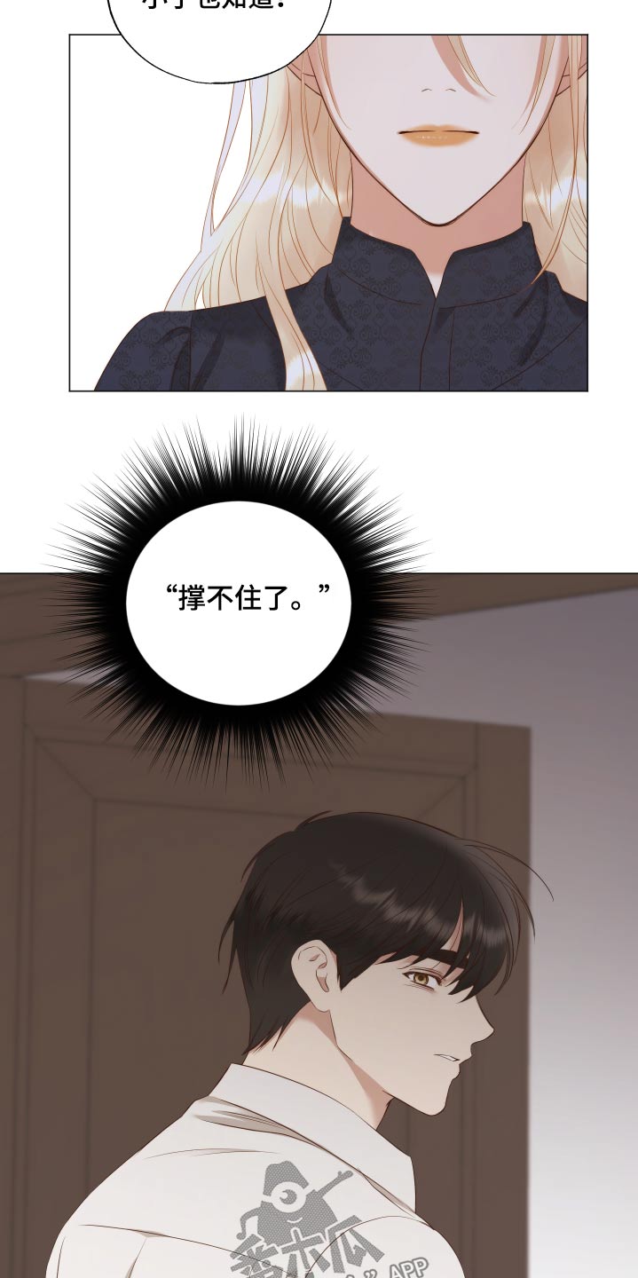 第69章：隐瞒11