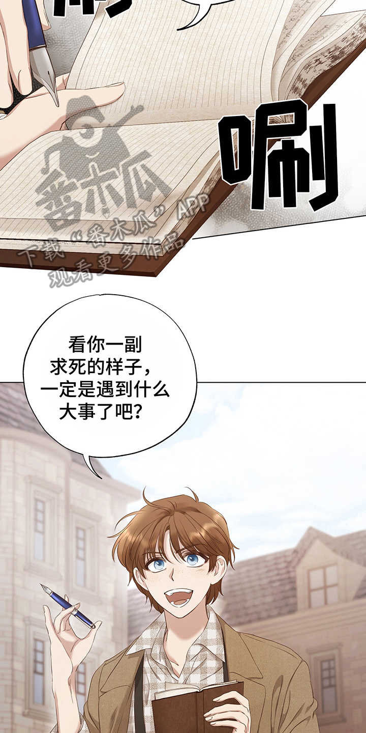第7章：失落17
