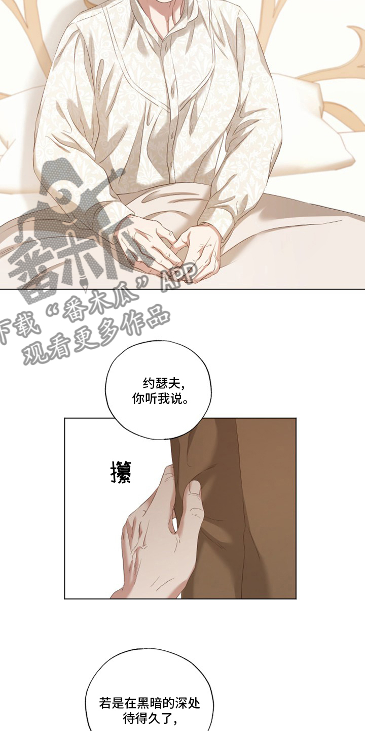 第32章：到此结束7