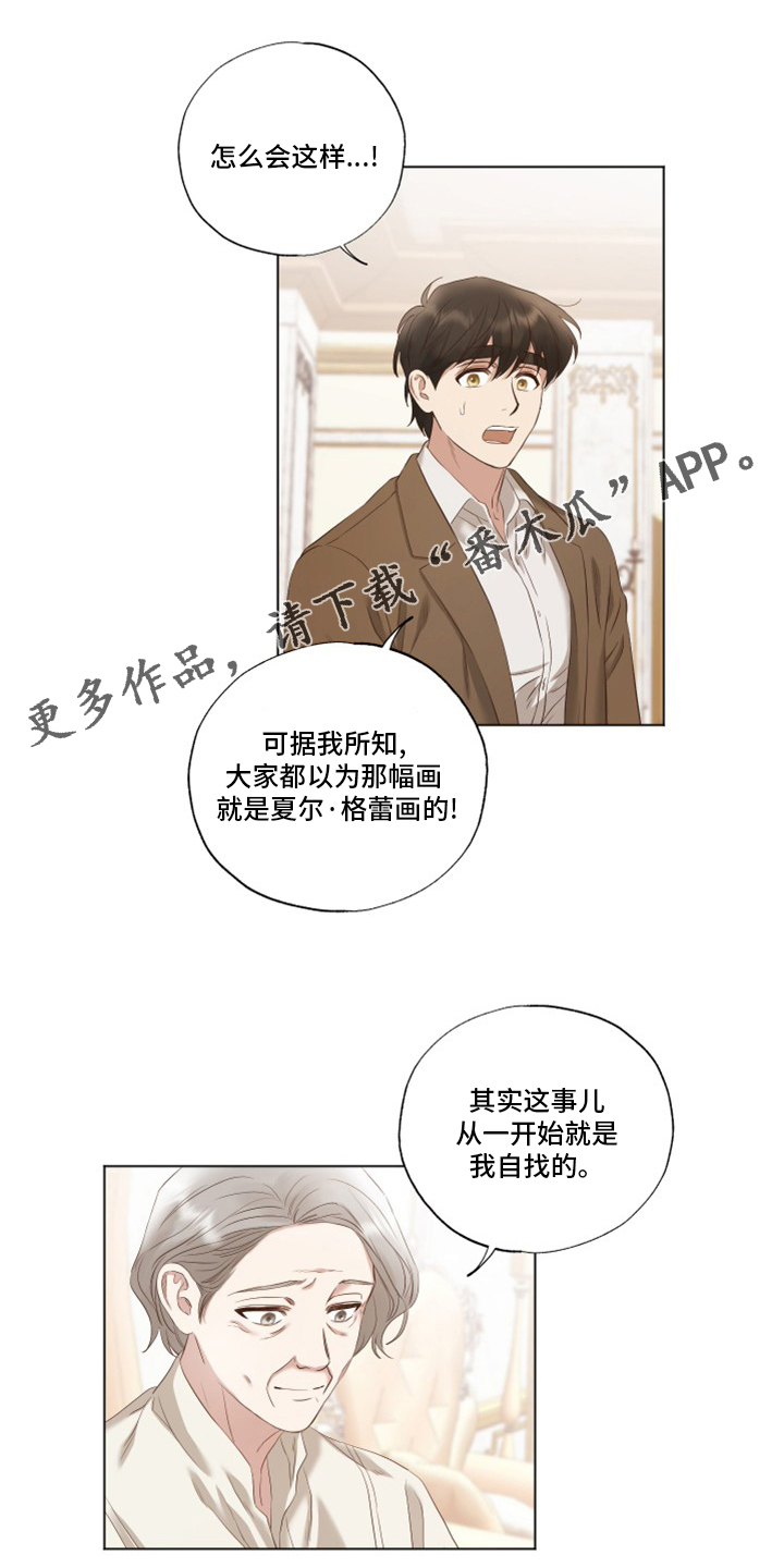 第32章：到此结束0
