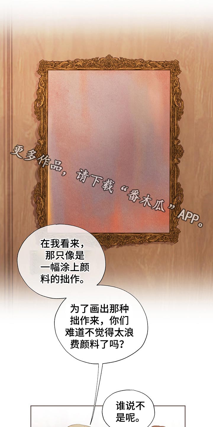第25章：挑衅0