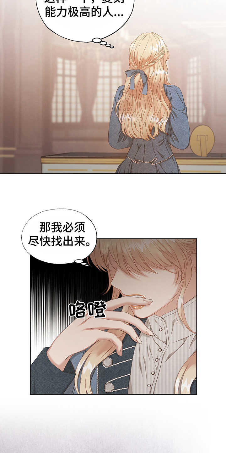 第3章：救下1