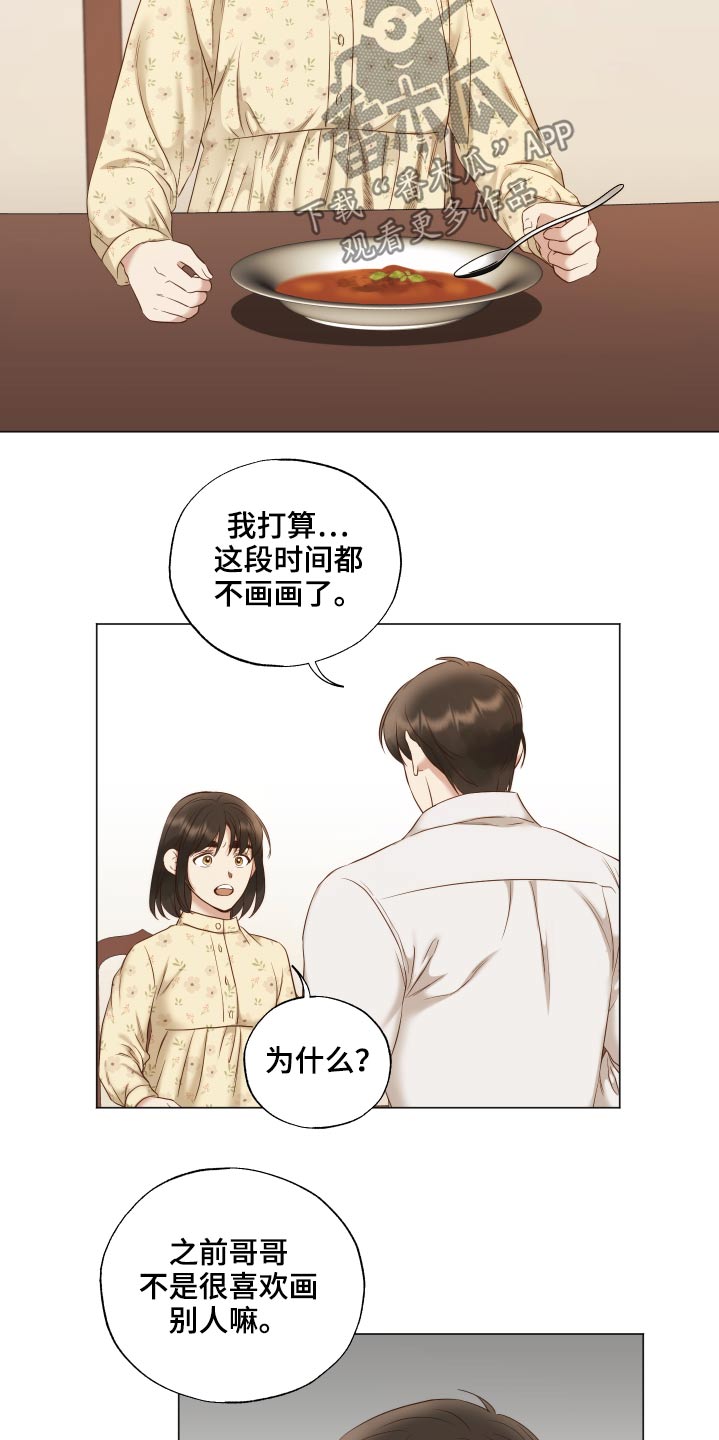 第71章：变了一个人12