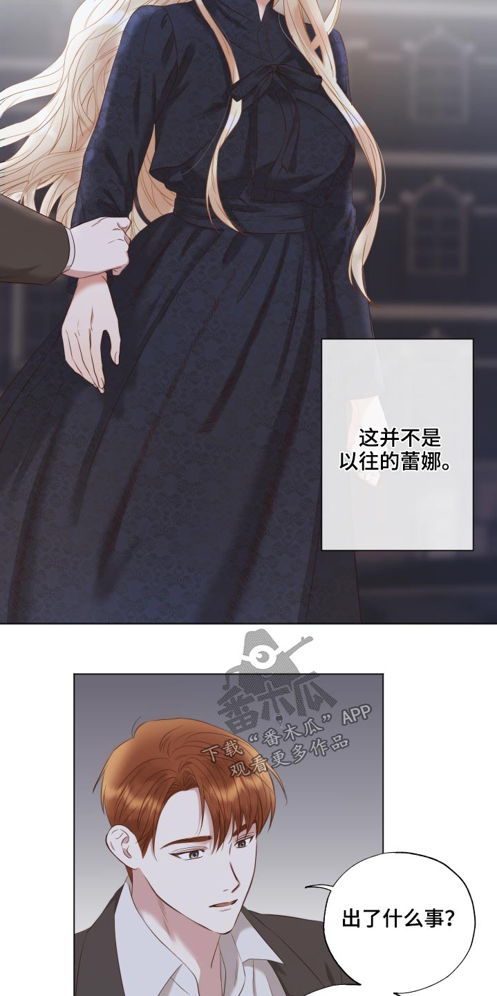 第69章：隐瞒2