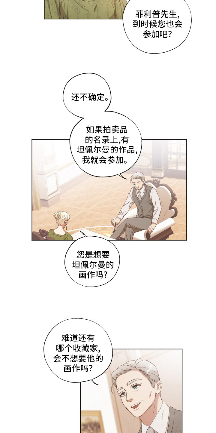 第34章：机会16