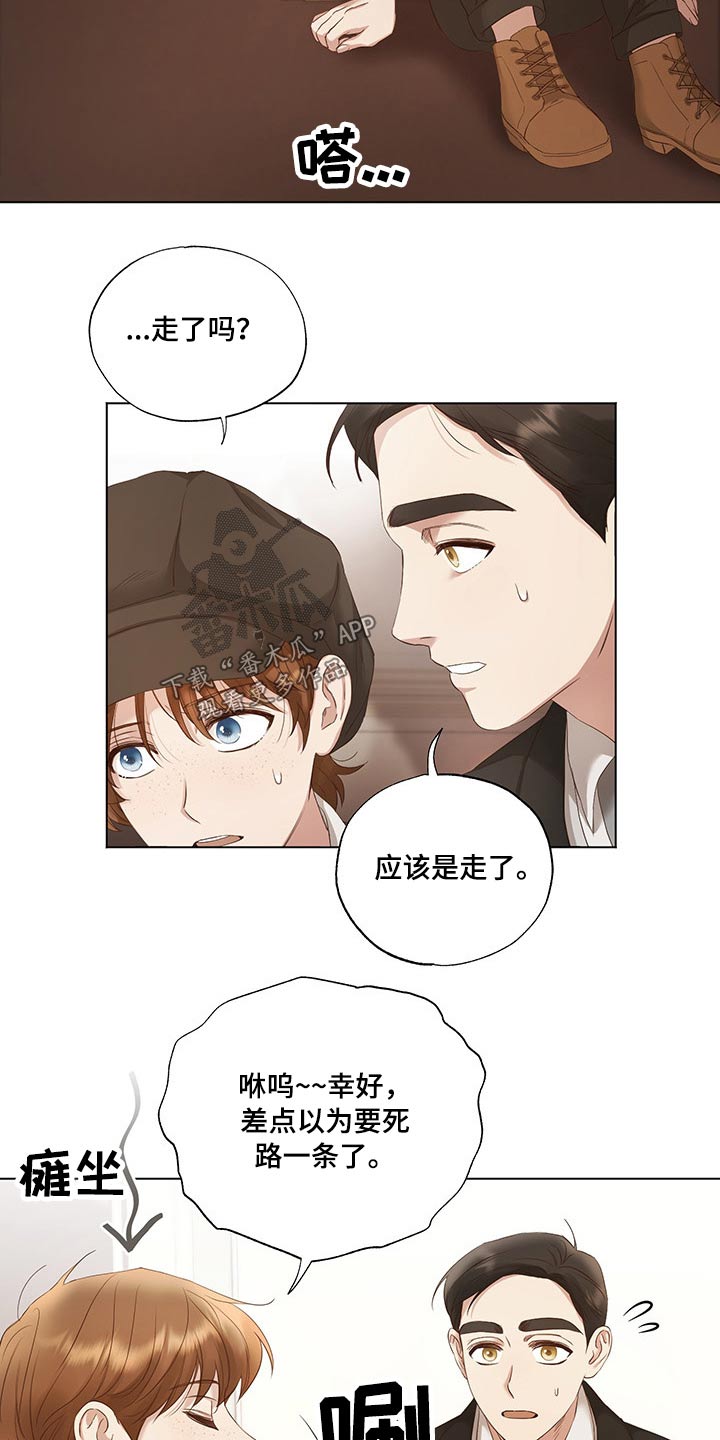 第27章：担心2