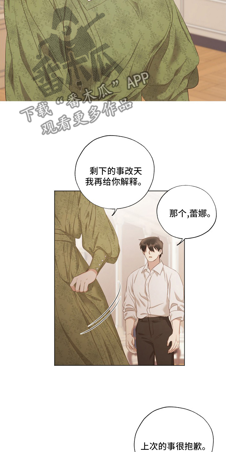 第35章：第五号11