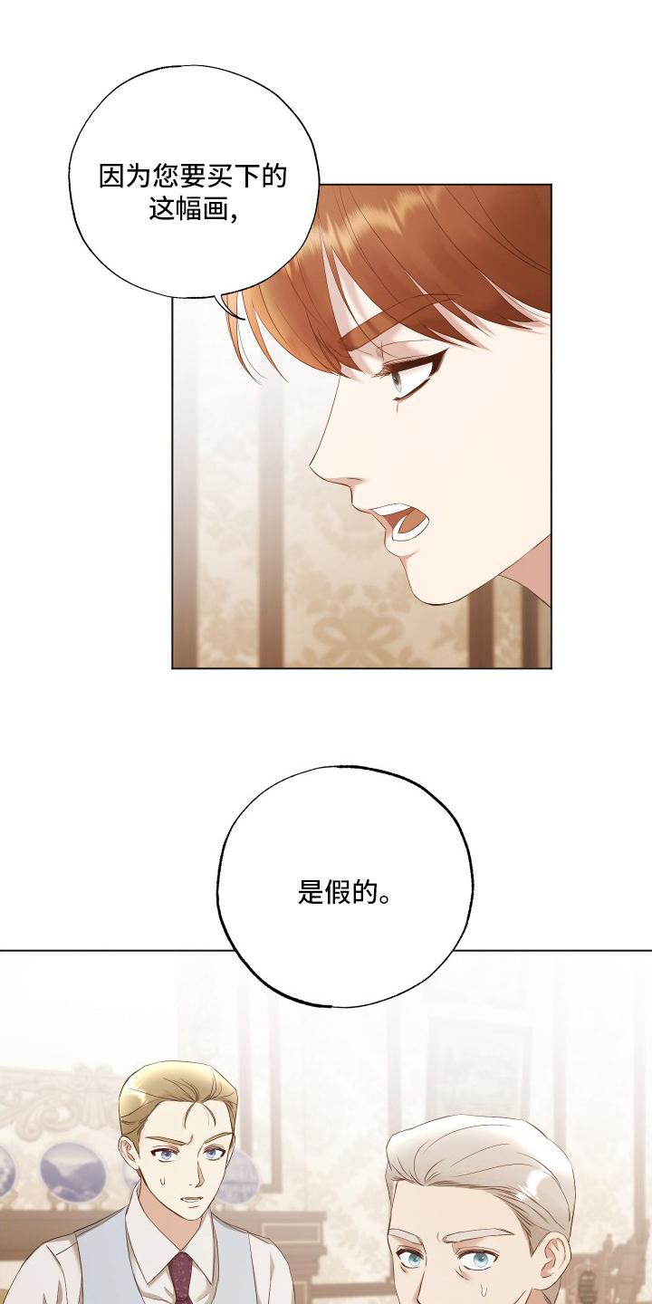 第41章：等一下18