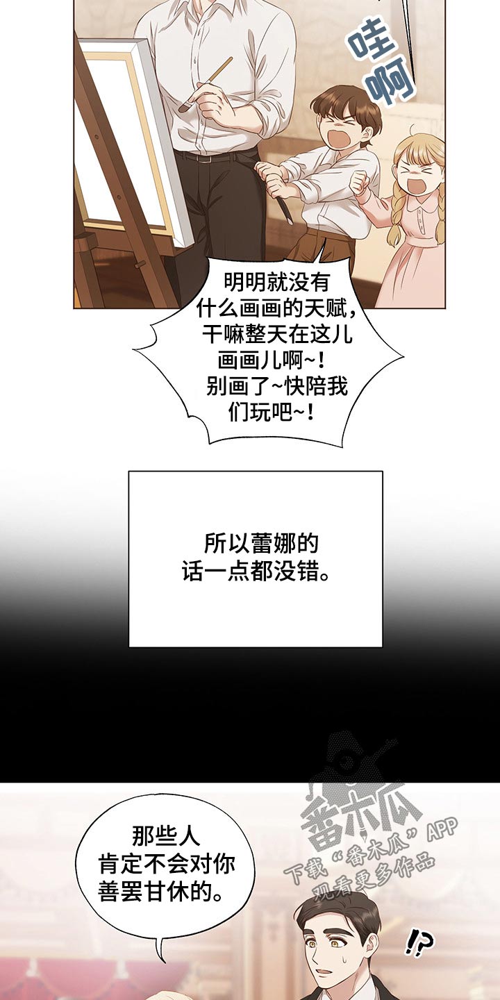 第25章：挑衅2