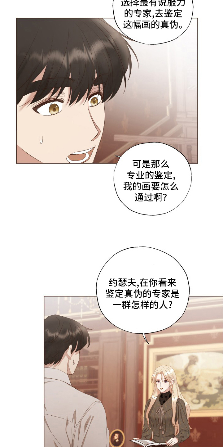 第36章：专家18