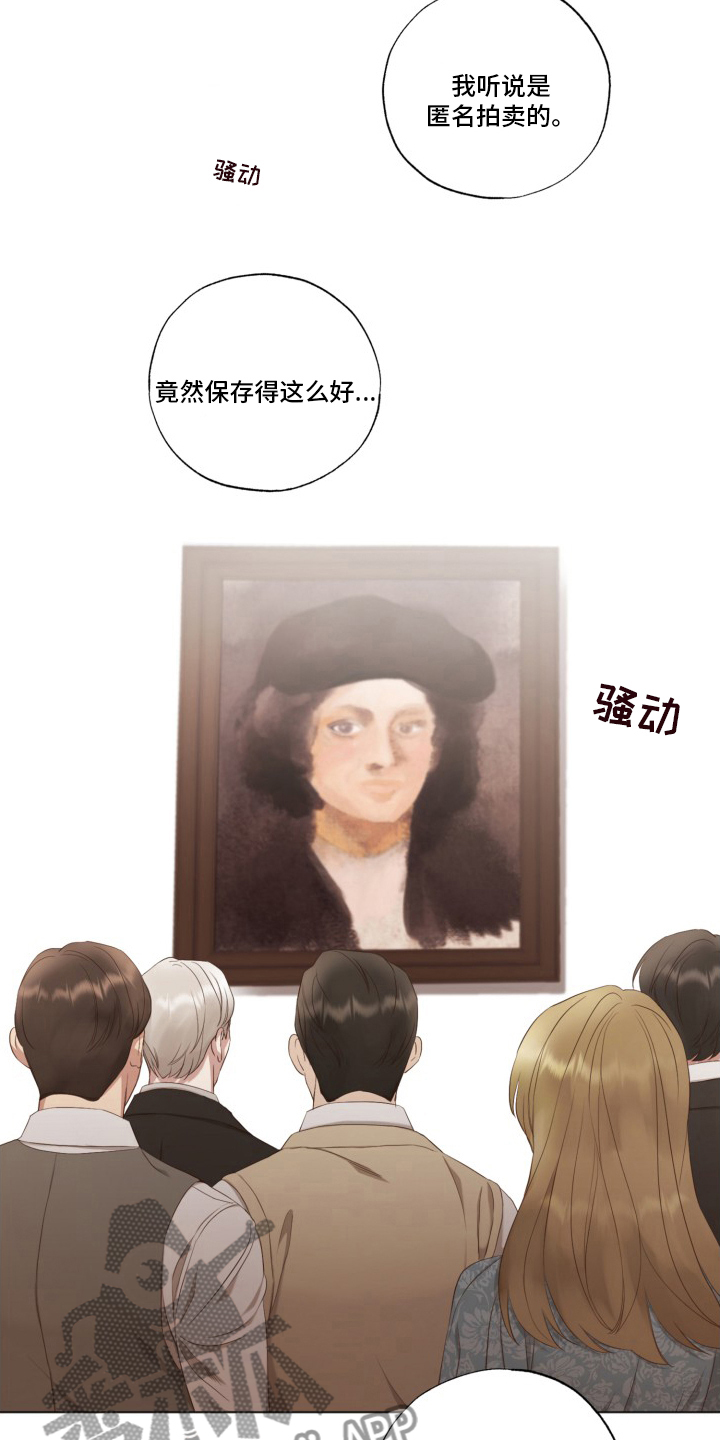 第38章：假的4