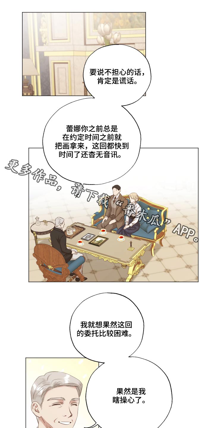 第73章：你的道歉0