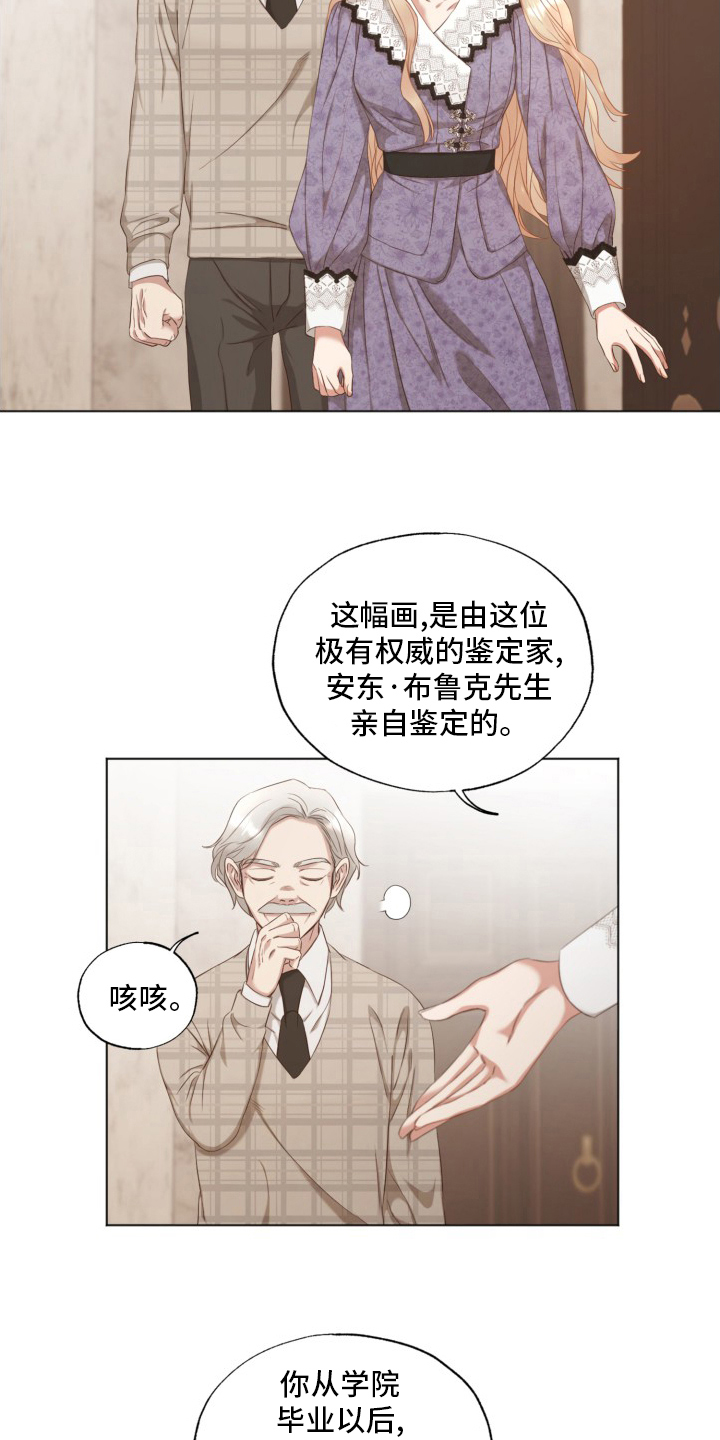 第42章：原来是你8