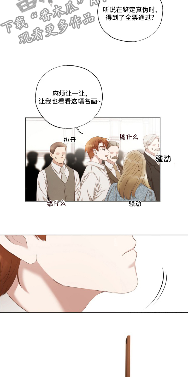 第38章：假的5