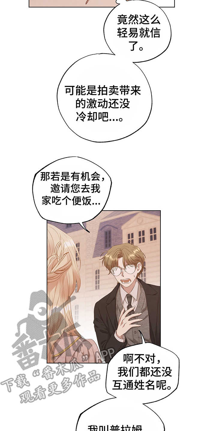 第14章：竞拍17