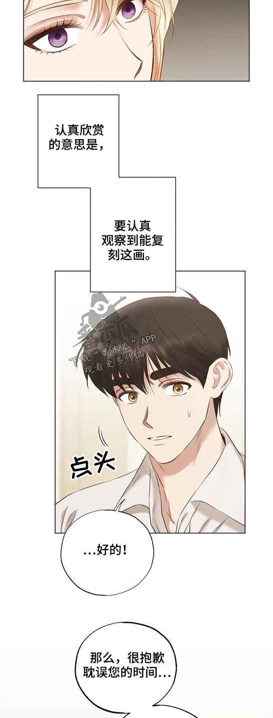 第56章：最后一幅16