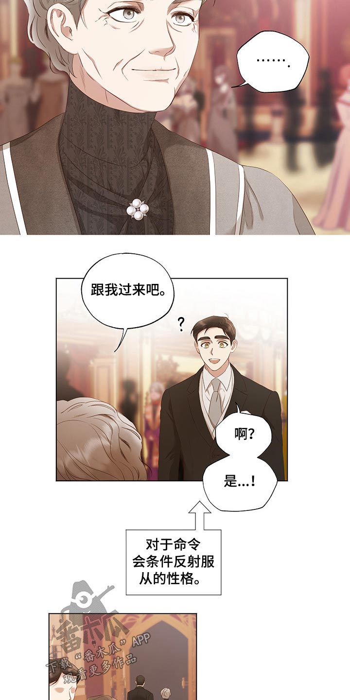 第26章：帮忙4