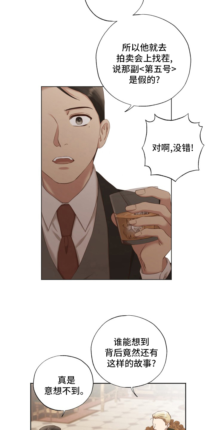 第44章：传闻7