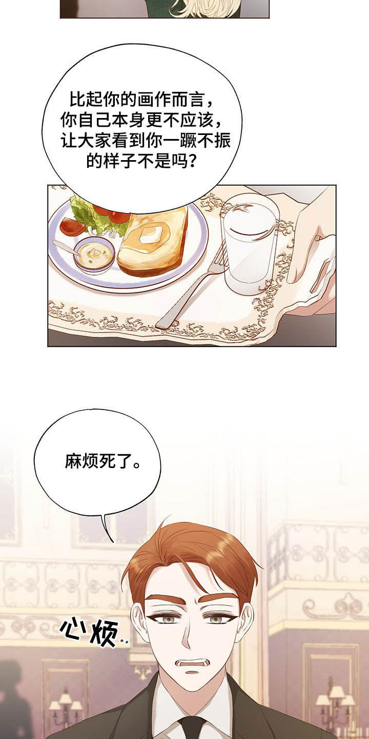 第22章：振作13