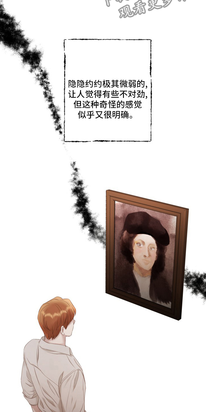 第38章：假的8