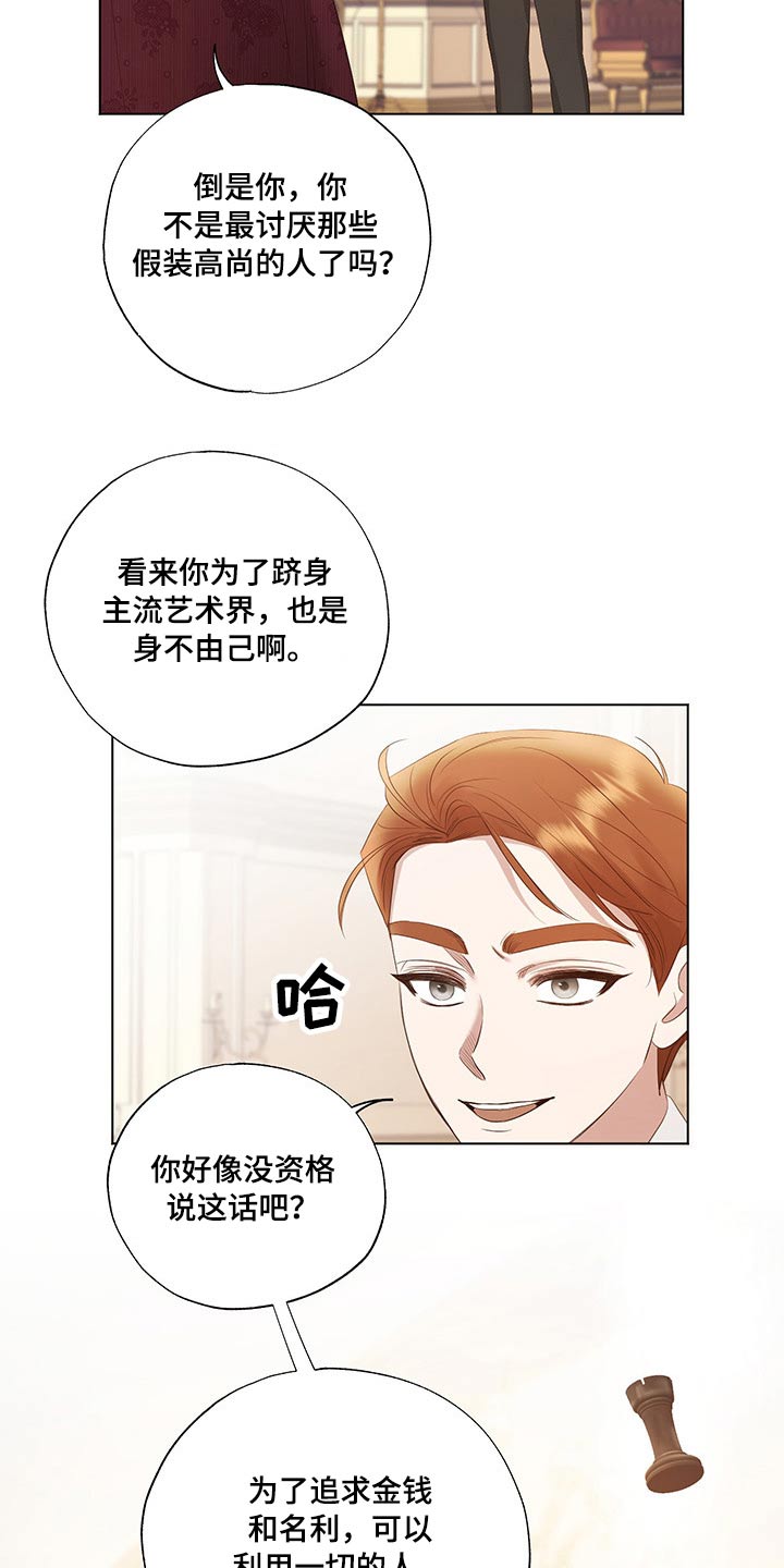 第28章：毫无头绪1