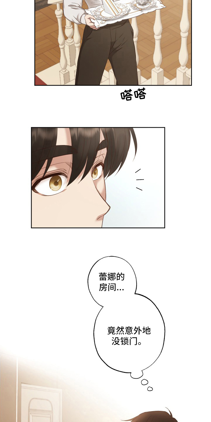 第49章：秘密1