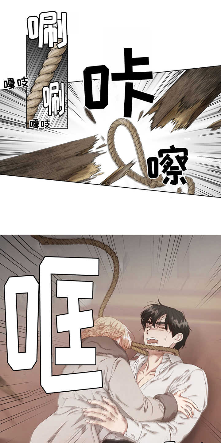 第3章：救下13