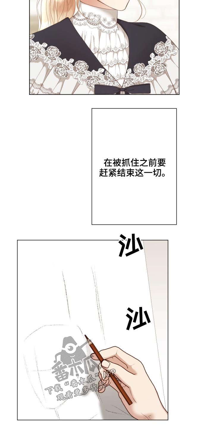 第59章：需要你帮忙21